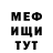 АМФЕТАМИН Розовый Tretsh