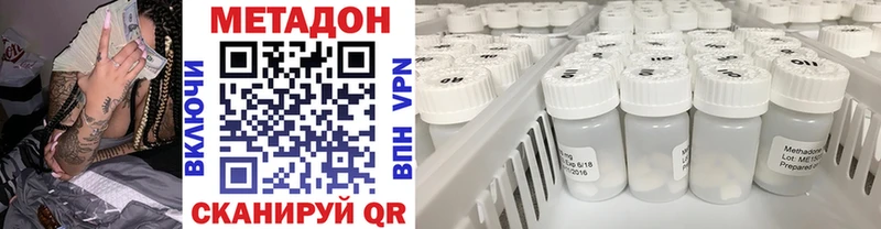 МЕТАДОН VHQ  цены наркотик  мега ссылки  Полярные Зори 