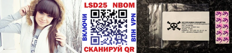 Марки 25I-NBOMe 1,8мг  Полярные Зори 